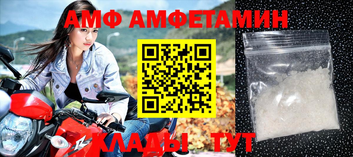 АМФ Premium  АМФ  АМФ  Мелеуз  Вход с VPN 