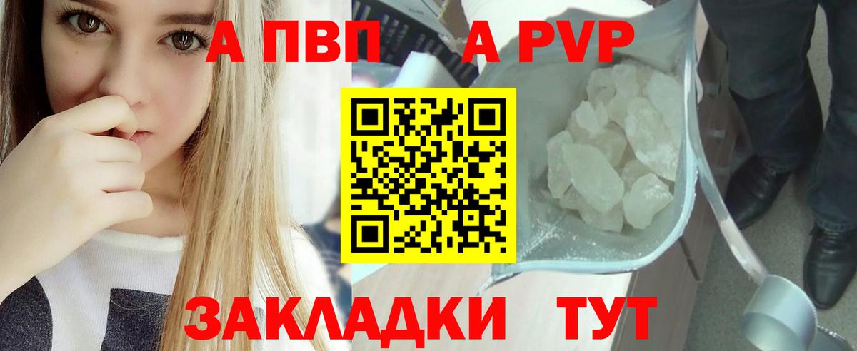 Мелеуз  A PVP мука  Альфа ПВП  Вход с VPN  Alfa_PVP кристаллы 