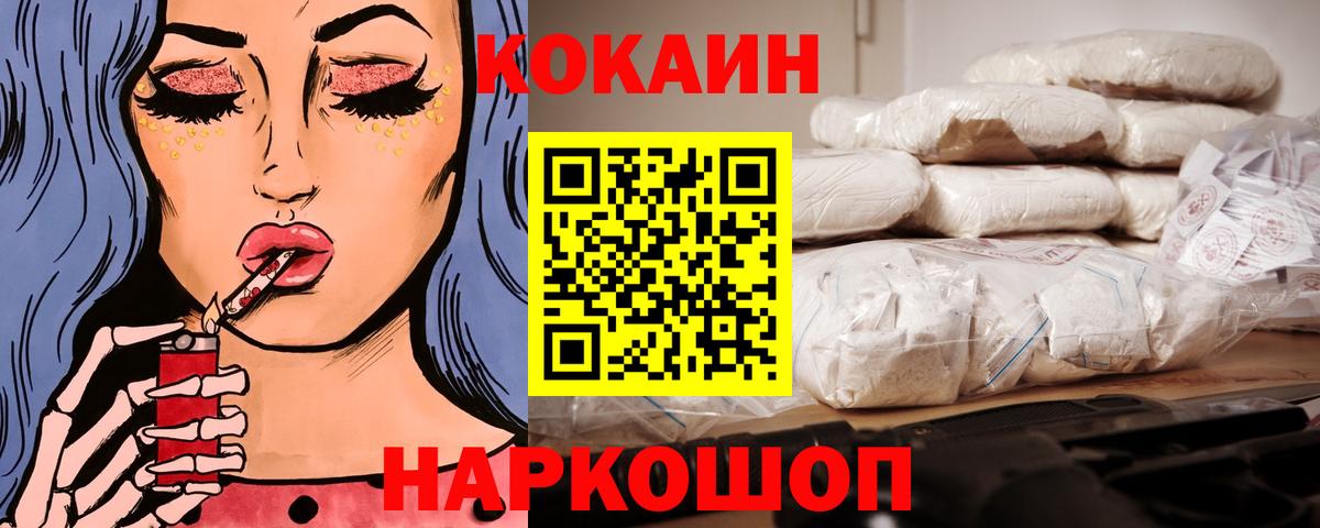 Cocaine VHQ Мелеуз
