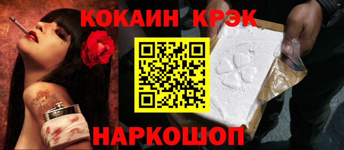 КОКАИН 97%  Вход с VPN  Мелеуз  Cocaine Columbia 