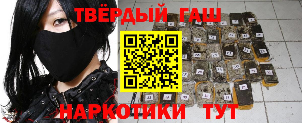 ГАШ Premium  ГАШИШ VHQ  Вход с VPN  Мелеуз 