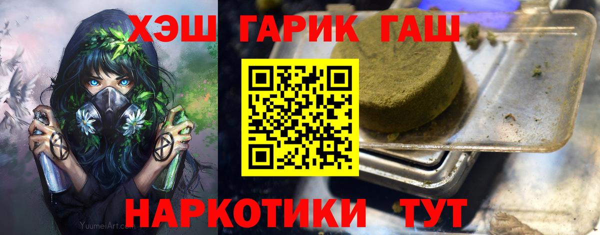 Гашиш гарик Мелеуз