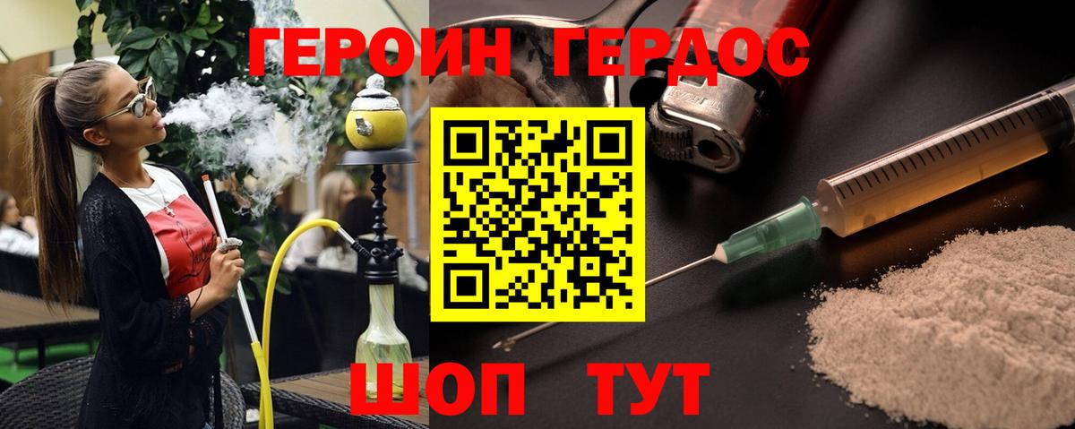 ГЕРОИН герыч  Вход с VPN  Героин  Мелеуз 