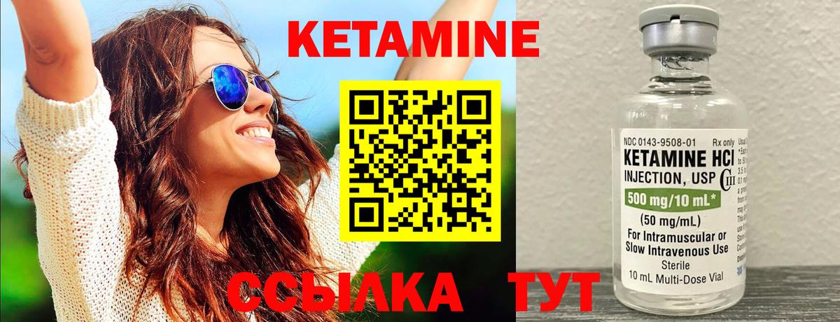блэк спрут как войти  КЕТАМИН ketamine  Кетамин ketamine  Вход с VPN  Мелеуз 
