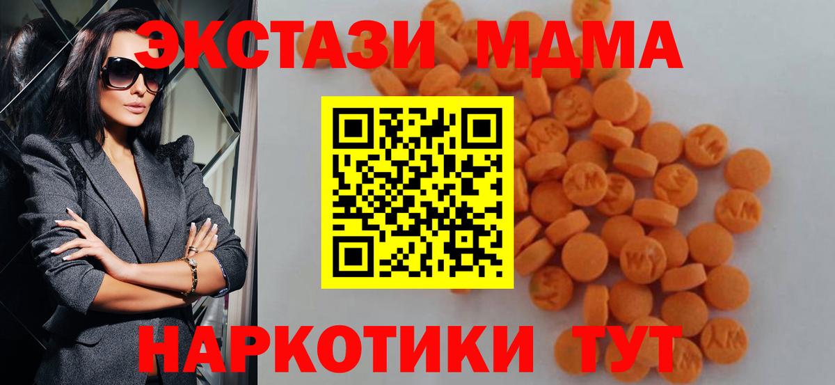 MDMA Molly Мелеуз