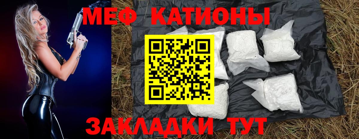 Меф мука  Меф  МЯУ-МЯУ  МЯУ-МЯУ VHQ  Мелеуз  Вход с VPN 