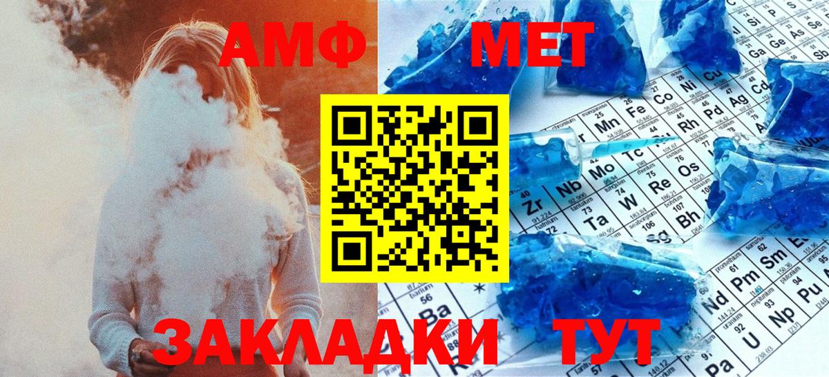 Метамфетамин винт Мелеуз