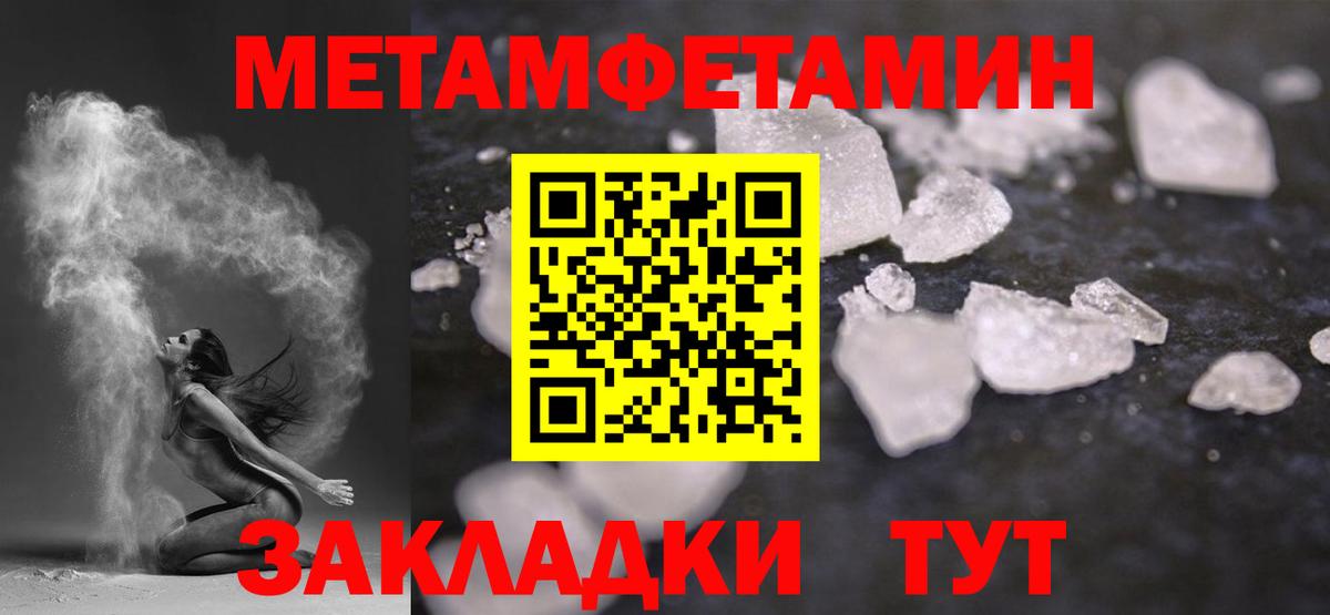 Мелеуз  МЕТАМФЕТАМИН мет  МЕТАМФЕТАМИН мет  Вход с VPN 