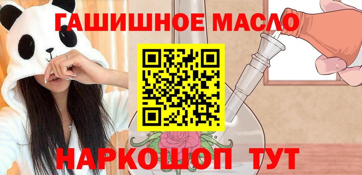 ТГК вейп Мелеуз