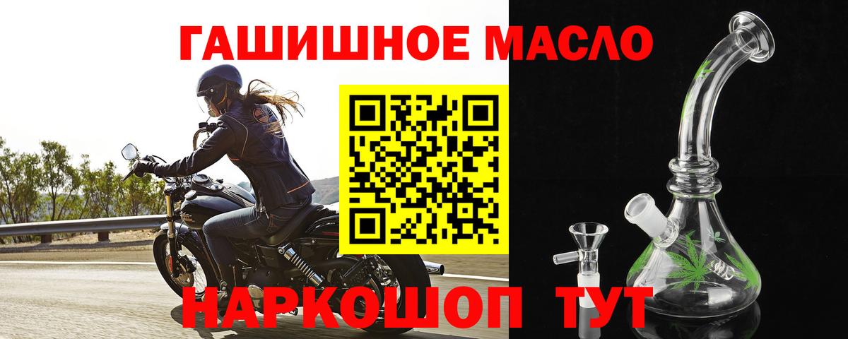 Дистиллят ТГК гашишное масло  KRAKEN зеркало  Мелеуз  Вход с VPN 