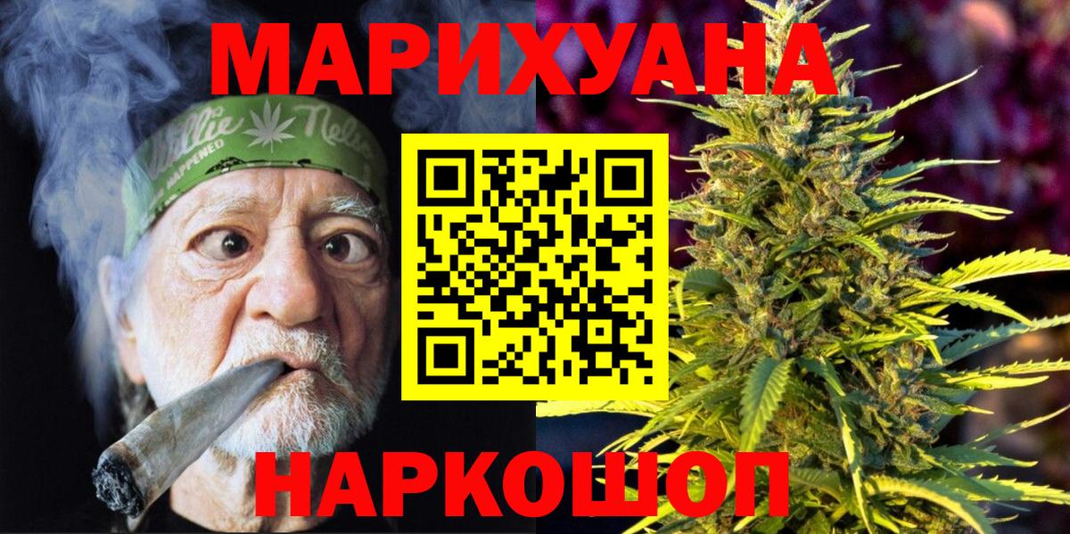 Канабис планчик  Вход с VPN  Конопля LSD WEED  Канабис THC 21%  Мелеуз 